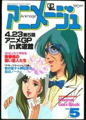 懸賞品　昭和58年　1983年　集英社のコミックス　総合カタログ レトロ レア 懸賞品 昭和58年 1983年 集英社のコミックス 総合カタログ