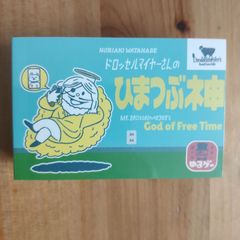 ドロッセルマイヤーさんのひまつぶ神【ボードゲーム】