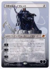 2026年最新】Tezzeretの人気アイテム - メルカリ