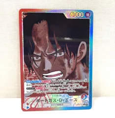 【高松52-0032】ワンピースカードゲーム　OP13-002　L パラレル　ポートガス・D・エース【中古/パケ】