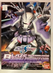 2025年最新】BB戦士 285 ブレイズザクファントム（レイ・ザ