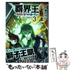 2024年最新】ベターマンの人気アイテム - メルカリ