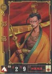 郭嘉 2025年最新】三国志大戦1 郭嘉の人気アイテム - メルカリ