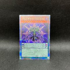 遊戯王 麗しき磁律機壊 プリズマティックシークレットレア - メルカリ