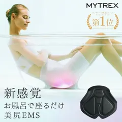 2023年最新】MYTREX AQUA LIFTの人気アイテム - メルカリ