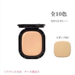 【スポンジ付き】カバーマーク　フローレス フィット（リフィル）ケース別売　全10色＜FR00 FR10 FR20 FR30 FR40 FN10 FN20 FN30 FN50 FO20＞SPF35・PA+++【店頭同様の国内正規品】