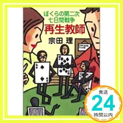2026年最新】ぼくらの七日間戦争2の人気アイテム - メルカリ