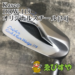 狭山■【中古】 ウェッジ キャスコ DRW-119 オリジナルスチール[34]  39[8852]