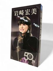 ★未使用★ TBS DVD 岩崎宏美 HIROMI IWASAKI 50th TBS Special Collection VIBL-1158~1163 AQK708619相