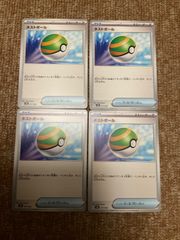 ネストボール　4枚