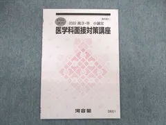 河合塾　2024完成シリーズ全科目　国公立大医学部・理系 楽天市場】河合塾 国公立大医進数学 テキスト 2024 完成シリーズ