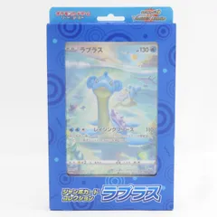 2025年最新】ジャンボカードコレクション ラプラスの人気