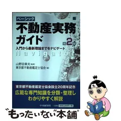 2024年最新】大和不動産鑑定の人気アイテム - メルカリ