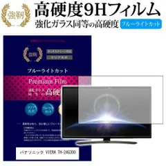 2025年最新】TH-24G300の人気アイテム - メルカリ