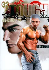 2025年最新】タフ 漫画の人気アイテム - メルカリ 2025年最新】タフ 漫画の人気アイテム - メルカリ