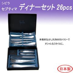 柳宗理 マーシャンカトラリーセット 24本 ナイフ フォーク スプーン