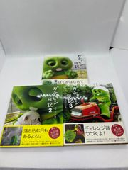 ガチャピン日記　1～3 ３冊セット