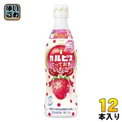 2024年最新】カルピス 原液 北海道の人気アイテム - メルカリ