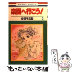 2025年最新】安孫子_三和の人気アイテム - メルカリ
