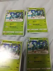 ポケモンカード　オニシズクモ　まとめ処分　s-135