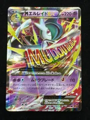 2025年最新】rr エルレイドexの人気アイテム - メルカリ