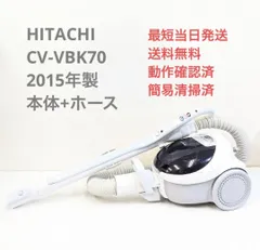 2023年最新】日立 hitachi 紙パック式掃除機の人気アイテム - メルカリ