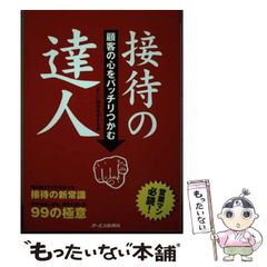 【中古】 生化学/光生館/五十嵐脩 中古】 生化学/光生館/五十嵐脩