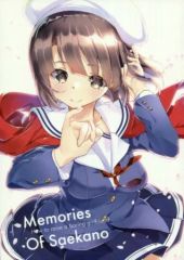 [중고] 남성향 일반 동인지 ≪그렇게 할 수 없는 그녀의 기르는 방법≫ Memories of Saekano / 하카이노섭 / 후지시마제 1호 / LandScape Plus