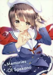 【中古】男性向一般同人誌 ≪冴えない彼女の育てかた≫ Memories of Saekano / 羽海野渉 / 藤島製1号 / LandScape Plus