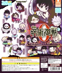 劇場版 呪術廻戦0 キャラばんちょうこうラバーマスコット 全9種セット