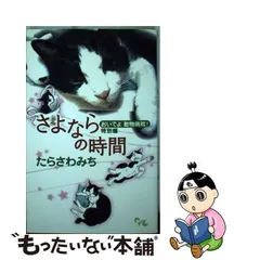 2024年最新】おいでよ動物病院の人気アイテム - メルカリ