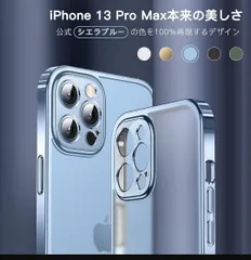 【2022最新・本体を再現】Alphex iPhone13プロ 用 ケース iPhone専属色 指紋防止 黄変なし マット感 米軍MIL規格 半透明 薄型カバー レンズ保護 ストラップホール付き 精密設計 6.1インチ iPhone13 pro ，シエラブルー