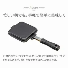 【新品】IHマーブルコートホットサンドパン フライパン ホットサンドメーカーのサムネイル