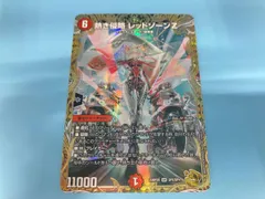 2025年最新】レッドゾーンZの人気アイテム - メルカリ