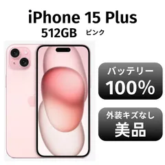 iPhone15plus 512GB SIMフリー 100% iPhone 15 Plus 512GB - イエロー（SIMフリー）[整備済製品