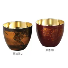 (お値下げ)縄胎乾漆 松島孝作 漆器ぐい呑み 縄胎乾漆 松島孝作 漆器ぐい呑み