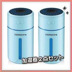 ⑥◼︎18 2個set 加湿器 超音波式 卓上 ミニ オフィス 車用 - メルカリ