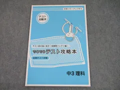 2023年最新】中学パワーアップゼミの人気アイテム - メルカリ