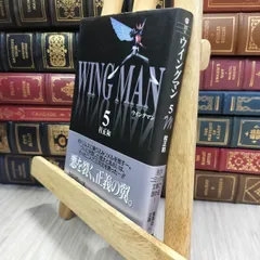 2025年最新】ウイングマン 文庫の人気アイテム - メルカリ