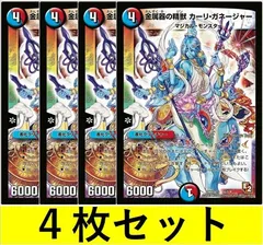 2024年最新】金属器の精獣カーリ・ガネージャーの人気アイテム - メルカリ