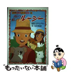 NEW限定品】 名作劇場 南の虹のルーシー 背景１０枚セット - htii.edu.kz