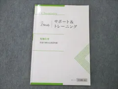 2024年最新】有機化学セットの人気アイテム - メルカリ