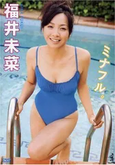 福井未菜　新品未開封　ミナフル。　獣拳戦隊ゲキレンジャー　希少品　レア[DVD] 2025年最新】福井未菜 ミナフルの人気アイテム - メルカリ