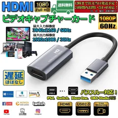 HD hdmi キャプチャーボード パススルー対応 1080P 60Hz ゲームキャプチャー USB2.0 ビデオキャプチャカード ゲーム実況生配信、画面共有、録画、ライブ会議に適用 小型軽量 Nintendo Switch、Xbox One、OBS