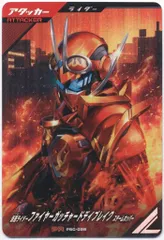 ガンバレジェンズ  ファイヤーガッチャードデイブレイク　スチームホッパー　PR 楽天市場】ガンバレジェンズ PSC-026 仮面ライダーファイヤー
