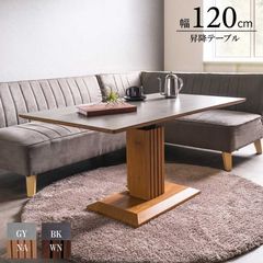 120cm 昇降テーブル セラミック天板 ダイニングテーブル テーブル 木目風脚 テーブル単体 格子デザイン スタイリッシュ テーブルのみ 和モダン 選べる2色 送料無料