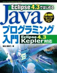 2024年最新】eclipse javaの人気アイテム - メルカリ