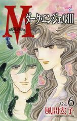M: Dark Angel 3 (6) (Akita Comics Elegance)