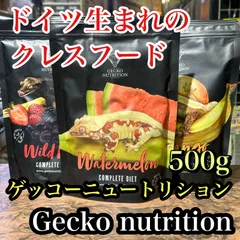 パンゲアゲッコーフードグロウ&ブリーディング8oz.(228g) 販売 通販