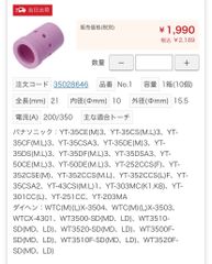 溶接トーチ　350A　1箱(10個入り)